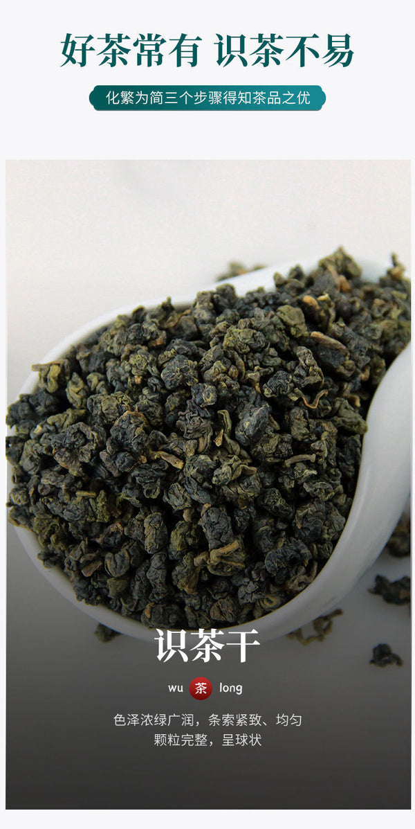 Jibian Oolong Tea Fresh Aroma High Mountain Dong Ding Yunnan Tea 150g Daily Tea