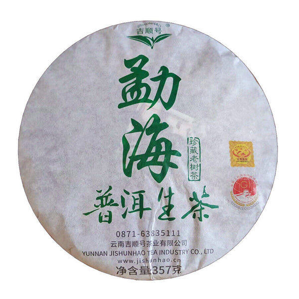 Pu'er Tea Raw Tea Cake 357g Seven Seed Cake Tea Produce Saliva & Sweet