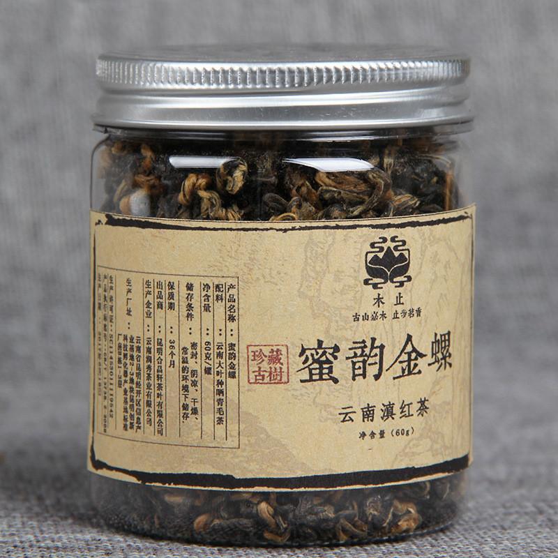 HelloYoungBlack Tea 60g Premium Dianhong Gongfu Red Tea Green Food Yunnan Dian Hong Canned