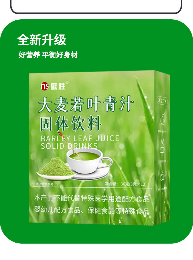 Barley Ruoye Green Juice Blended Grain Meal Substitute 30g Secondary image