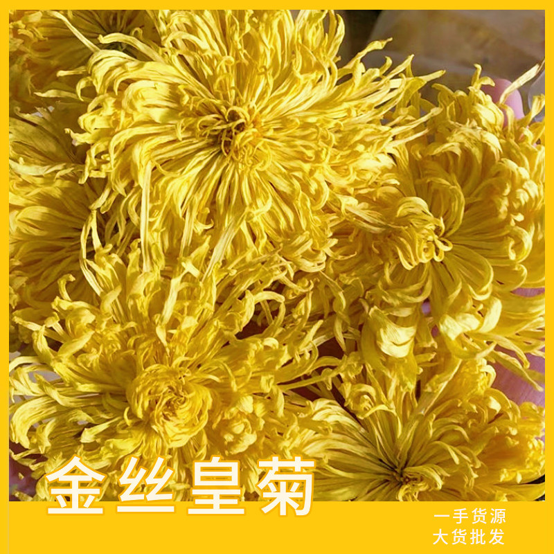 HelloYoung Base direct supply of bulk golden chrysanthemum large chrysanthemum tea 17.6oz Secondary image
