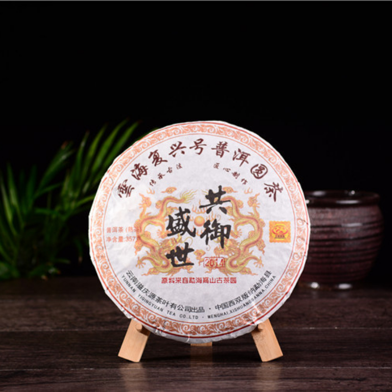 HelloYoung Seven Seed Cake Tea Ripe Tea 357g Premium Yunnan Pu'er Tea Organic