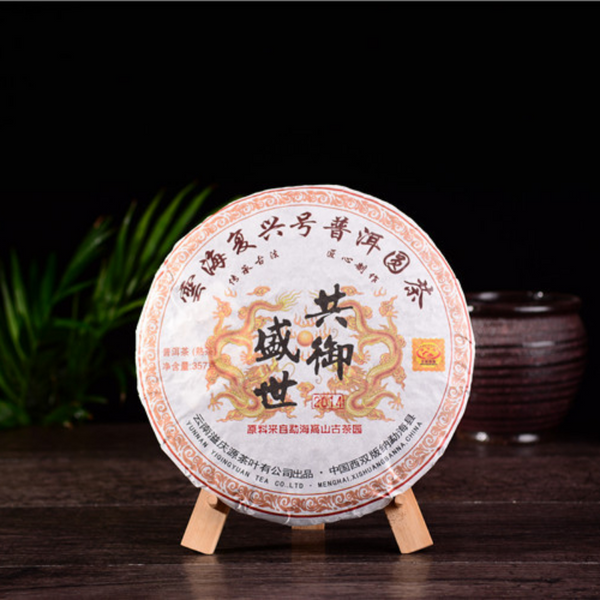 HelloYoung Seven Seed Cake Tea Ripe Tea 357g Premium Yunnan Pu'er Tea Organic