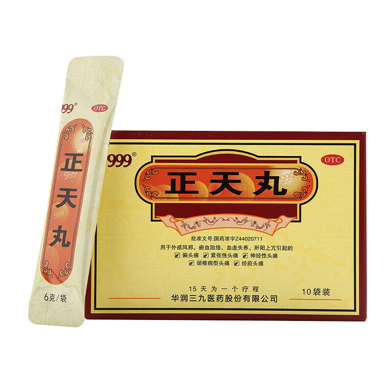 999 zhengtian WAN 三九正天丸