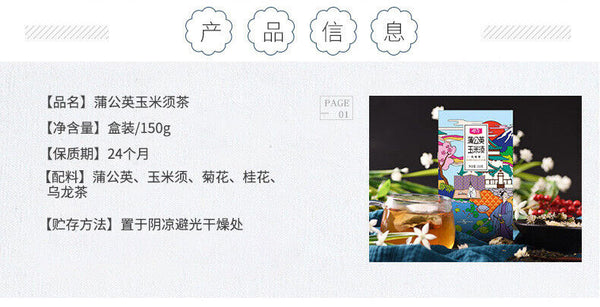 HelloYoung Cherry Blossom Dandelion Cornhusk Chrysanthemum Tea Herbal Tea Bags 150g/5.29oz