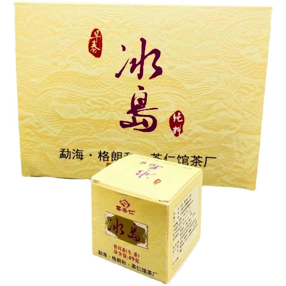 HelloYoung Yunnan Lincang Iceland Ancient Pure Small Cake Tea 7g Small Cake Tea 7 Pics/box