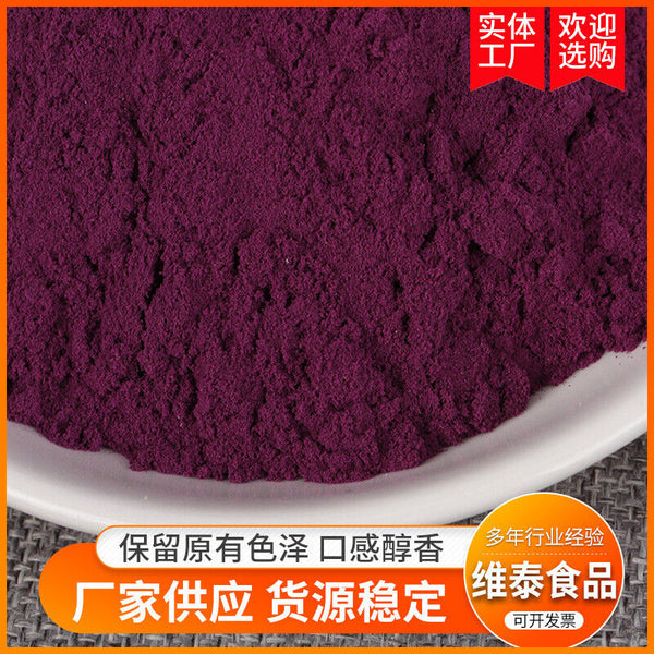 Natural Organic Blueberry Powder Solid Beverage Blueberry Freeze-dried Powder