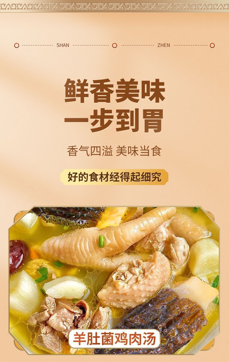 70g Yunnan Dried Morel Mushrooms – Premium Soup Ingredients, Bulk Pack