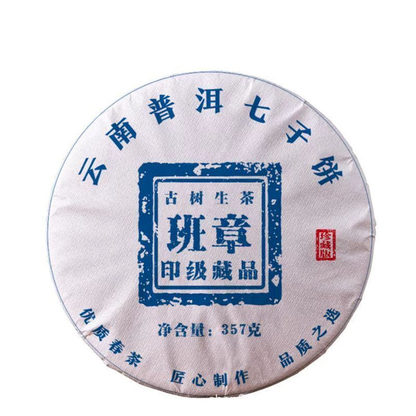 HelloYoung Yunnan Seven Cakes Banzhang Early Spring Ancient Pu'er Tea Raw Tea Cake Tea 357g