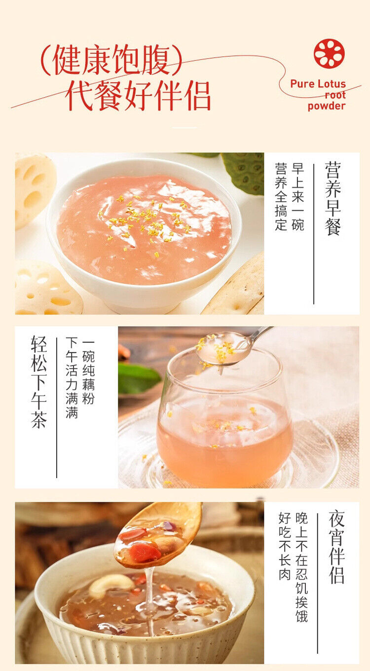 Instant Lotus Root Powder Breakfast Porridge Healthy Drink Mix 300g