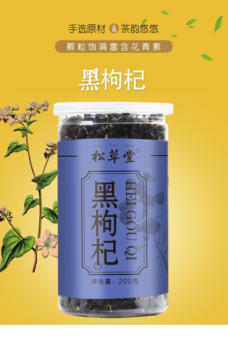 HelloYoung 200g High Quality Black Wolfberry Organic Herbal Drink Health Care Heigouqi Tea