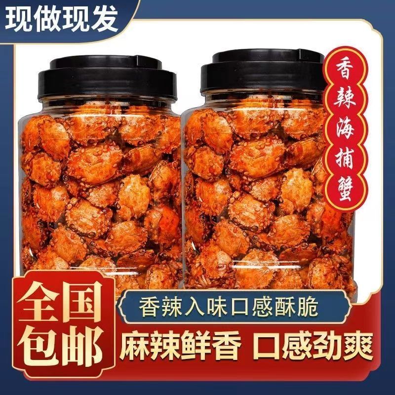 Seafood Snacks Instant Crispy Sweet & Spicy Dried Baby Crab Spicy Baby Crab