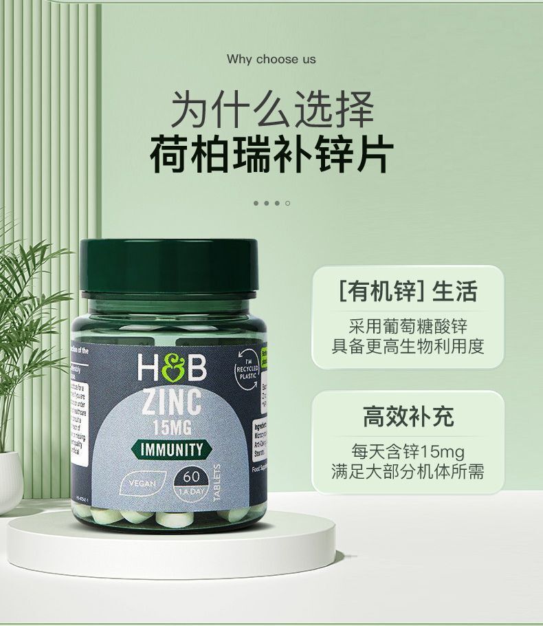 HB Zinc Supplement Tablets Men's Pregnancy Zinc Nutrition Supply 15mg*60 tablets