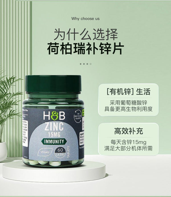 HB Zinc Supplement Tablets Men's Pregnancy Zinc Nutrition Supply 15mg*60 tablets
