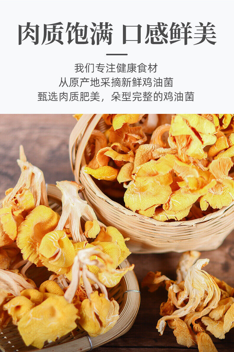 80G  Yunnan Specialty Chanterelles  Dried Yellow Silk Mushrooms Edible Mushroom