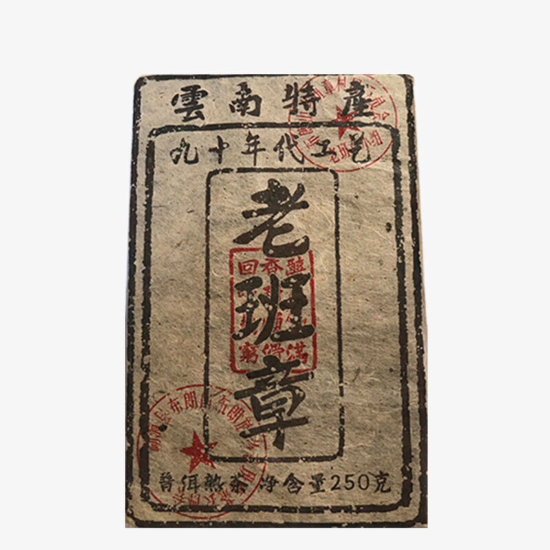 Ripe Tea  Pu'er Tea Chen Xiang Golden Brick Lao Ban Zhang Tea Brick 250g/8.8oz