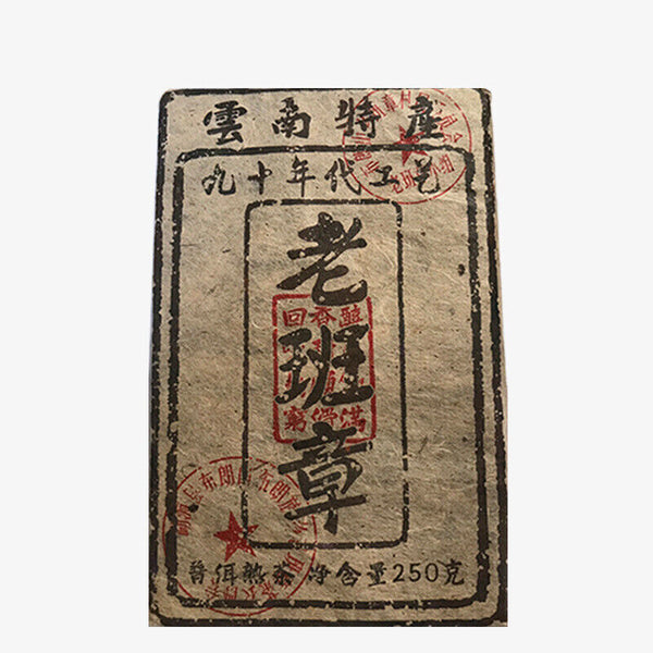 Ripe Tea  Pu'er Tea Chen Xiang Golden Brick Lao Ban Zhang Tea Brick 250g/8.8oz