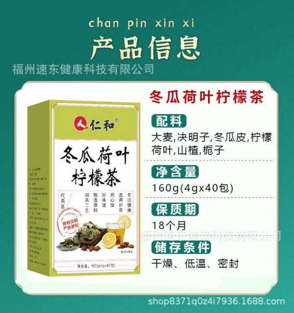 Winter Melon Lotus Leaf Tea with Lemon Cassia Seed Herbal Blend Wellness Drink