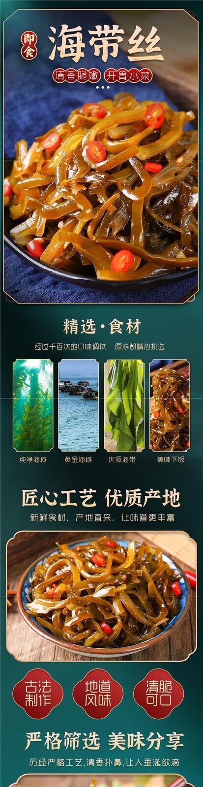Flavored Seaweed Instant Spicy Snack Delicious Seaweed Strips Office Food