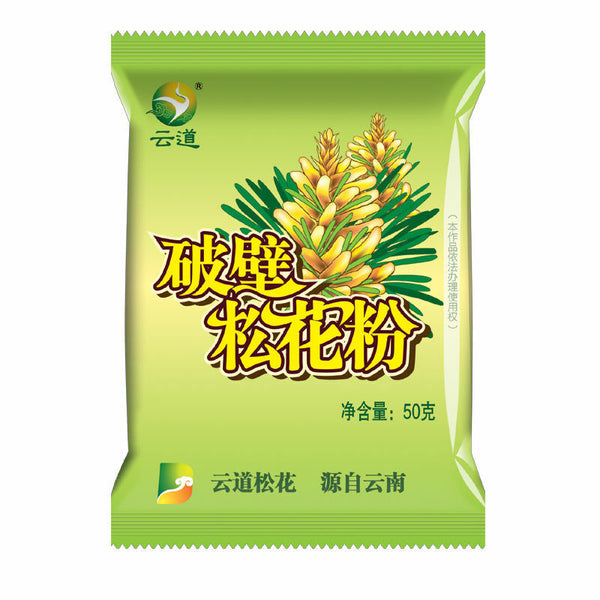 HelloYoung 99% Crack Certificated Wild Harvested Shell-broken Pine Pollen Powder 10bags*50g