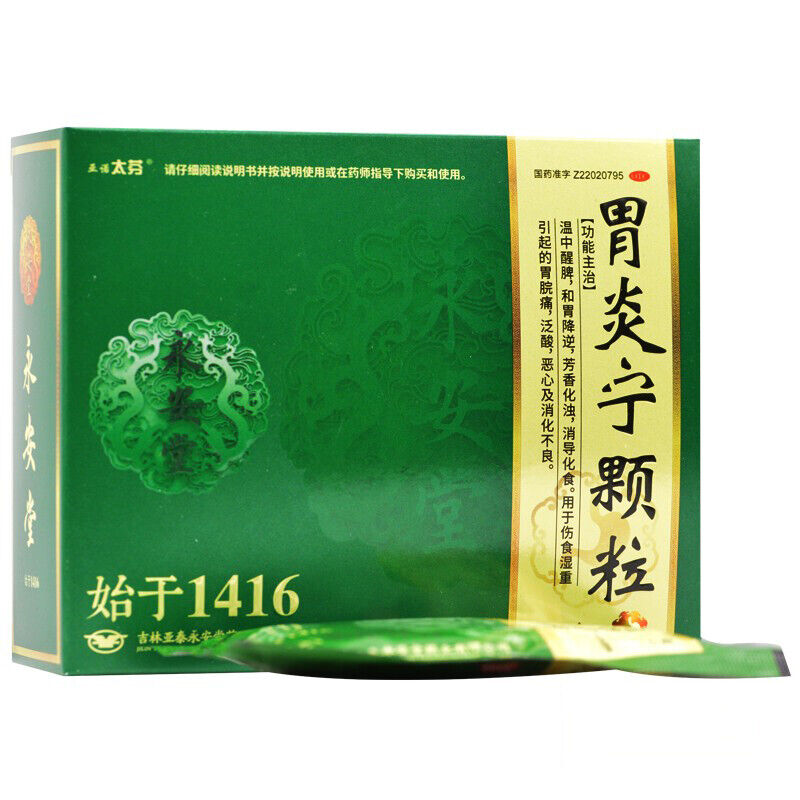 Yanuotaifen Weiyanning Keli 9包/盒 亚诺太芬胃炎宁颗粒
