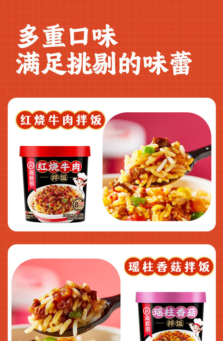 Haidilao Self-heating Rice Bibimbap Convenient Brewed Rice Quick Lunch 海底捞自热米饭