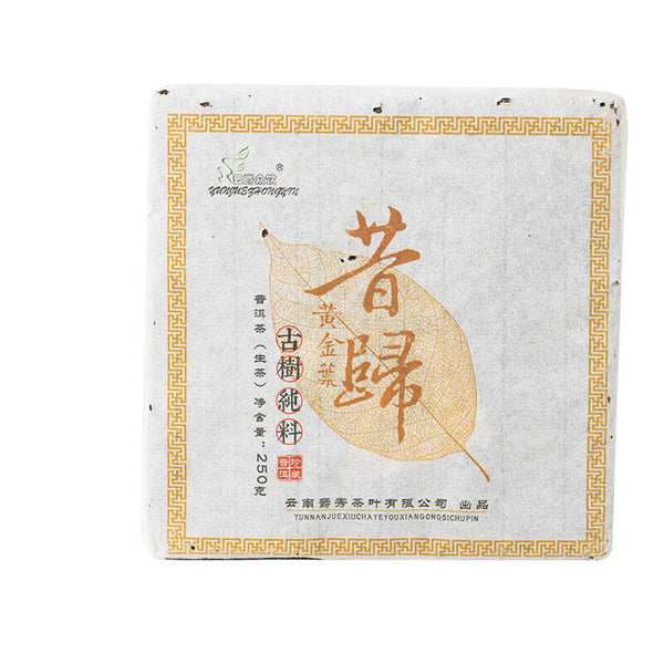 HelloYoung 250g Xigui Golden Leaf Puerh Raw Tea Brick Yunnan Ancient Tree Pu'er Tea