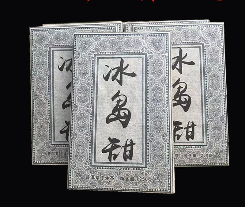 HelloYoung Yunnan Pu'er Raw Tea Brick Ancient Tree Tea 250g Pu'er Tea Brick