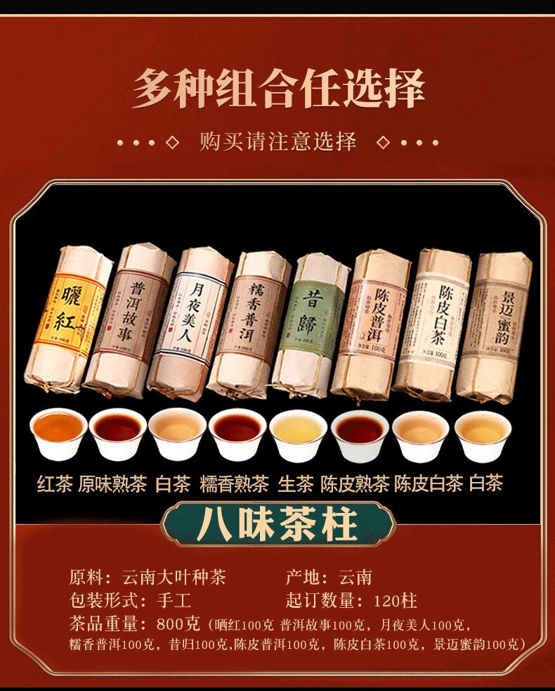 Yunnan Black Tea Yunnan Puer White Tea 8 Flavors 100 Gram Each Small Packing