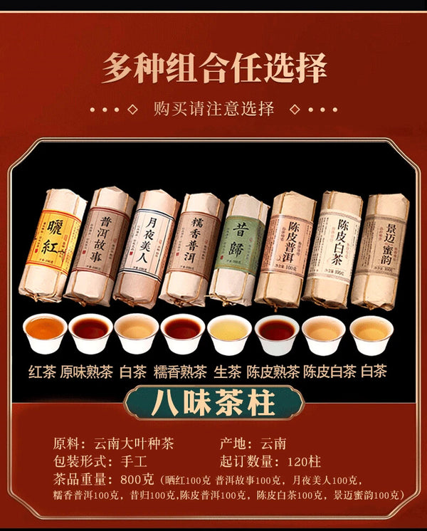 Yunnan Black Tea Yunnan Puer White Tea 8 Flavors 100 Gram Each Small Packing