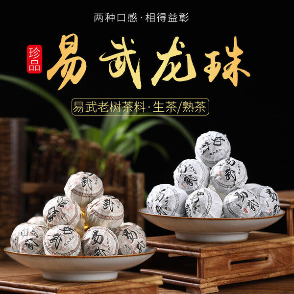 Yiwu Ancient Tree Longzhu Menghai Cooked Tea Xiao Tuo Tea Yunnan Pu'er Raw Tea