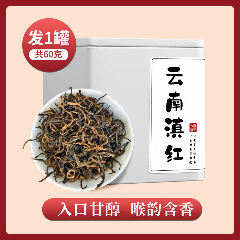 Yunnan Fengqing Dianhong Ancient Tree Black Tea Loose Leaf Mini Can Gift Box Secondary image