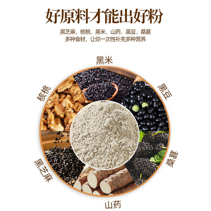 Black Sesame Walnut Mulberry Powder 500g/can Meal Replacement Powder