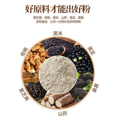 Black Sesame Walnut Mulberry Powder 500g/can Meal Replacement Powder