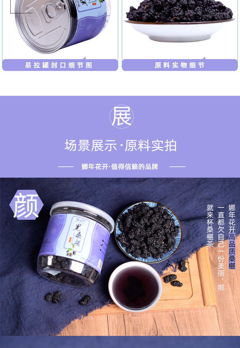 HelloYoung 100g dried new goods canned black mulberry no sand free mulberry