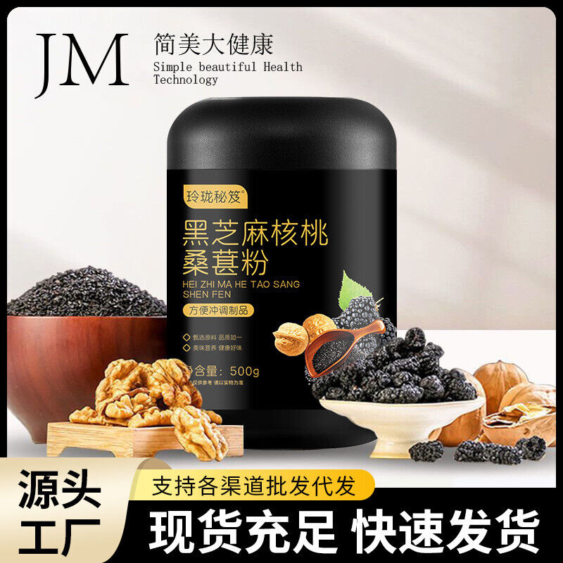 Black Sesame Walnut Mulberry Powder 5-Grain Blend Meal Replacement 500g Secondary image