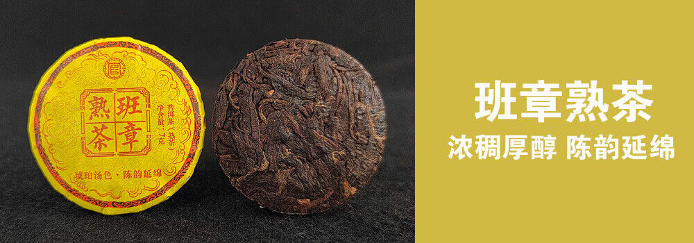 HelloYoung Yunnan Pu-erh raw tea ripe tea white tea sun black tea 7g thin slice tea