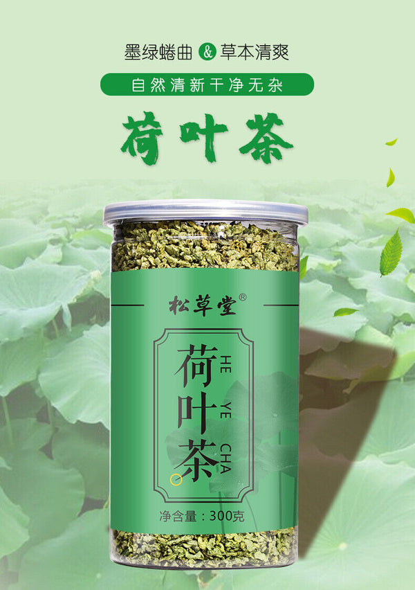 HelloYoung Lotus Leaf Herbal Tea - 300g of Organic Loose Leaf Tea