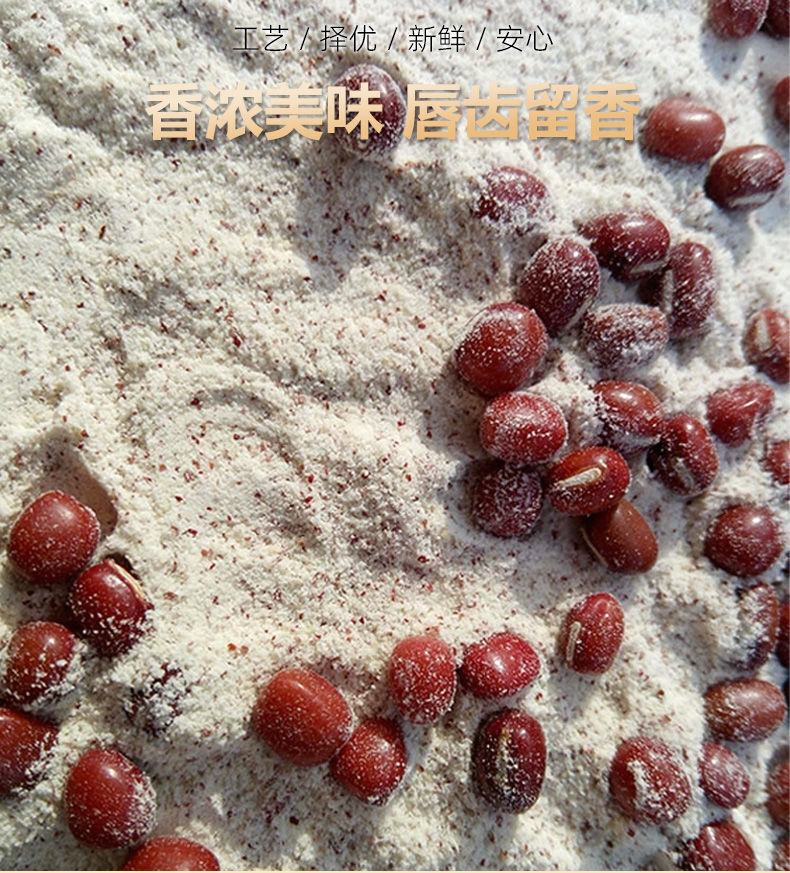 Cooked Red Bean Powder Freshly Ground Breakfast Meal Replacement Powder
