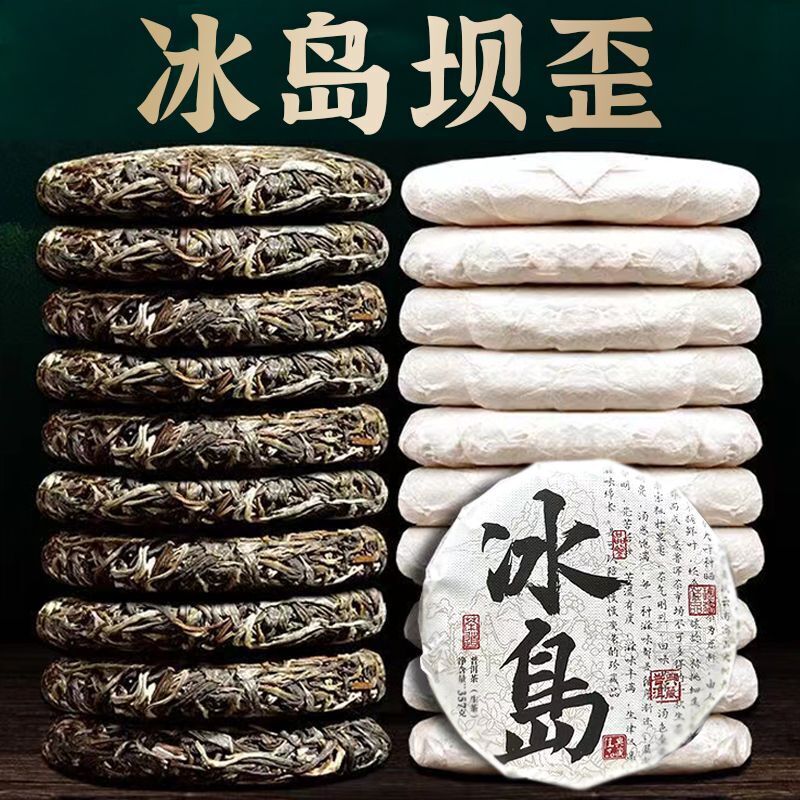 Yunnan Authentic Puerh Raw Tea Iceland Ancient Tree Spring Tea Raw Tea 357g Main image