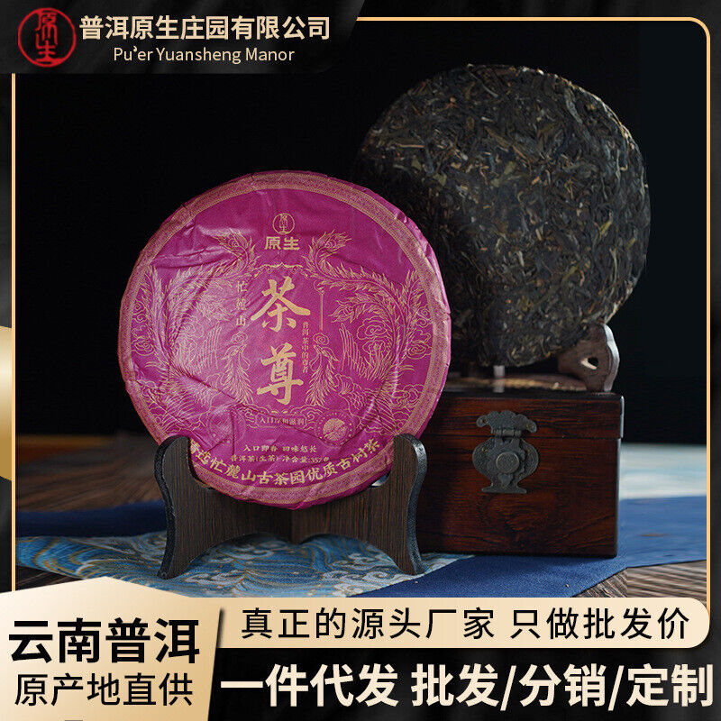 100% Pure Puerh Busy Lushan Cha Zun Pu-erh Tee 357g Raw Tea Cake Main image