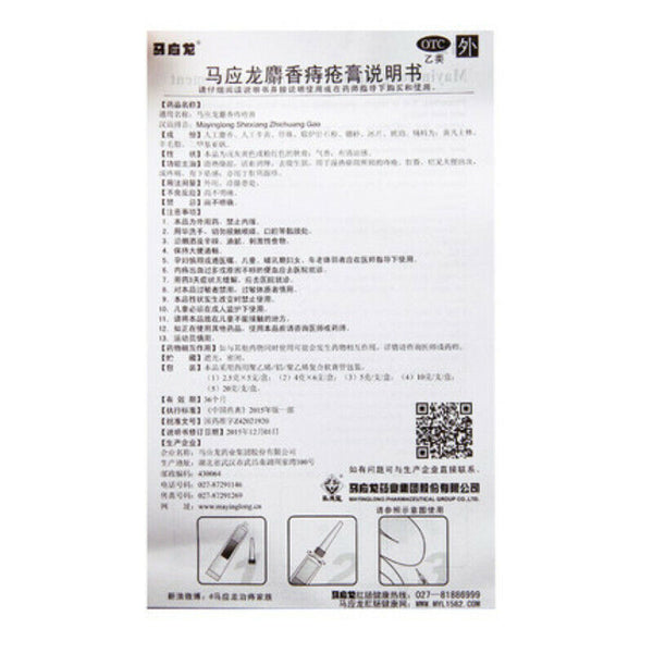 6 Tubes MYL Shexiangzhichuanggao Organic Healthy Herbal Balm Health Care
