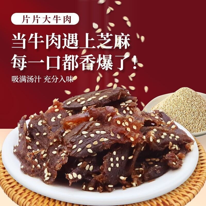 Black Slice Beef Jerky Large Pieces Shredded Delicious Snack Secondary image