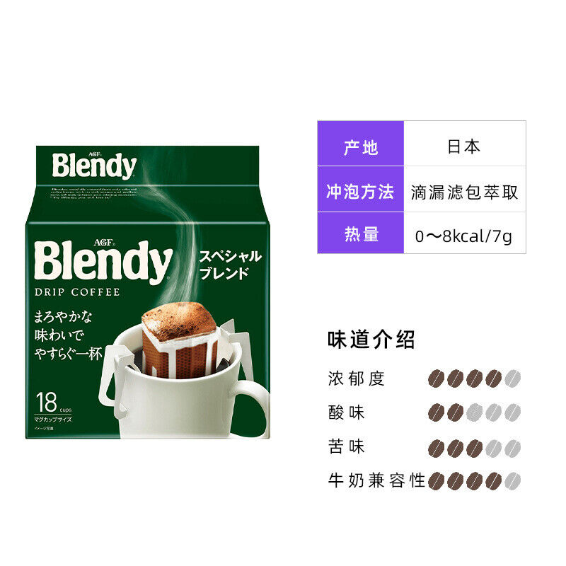 Japanese Imported AGF Ear Coffee Freeze-dried American Blendy Black Coffee 126g