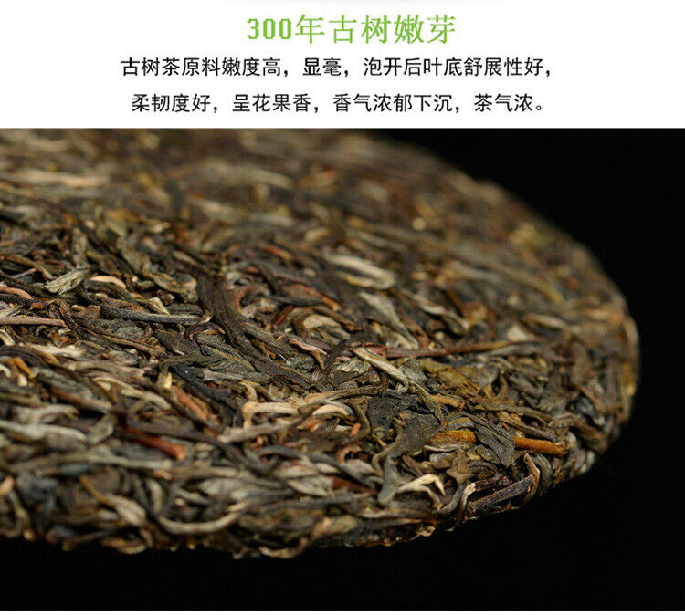 HelloYoung 357G Brown Mountain Pu-erh Raw Tea Ancient Pure Material Pu-erh Seven Seed Cake