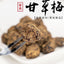 Licorice Plums Licorice Flavored Dried Plums Candied Snacks 225g