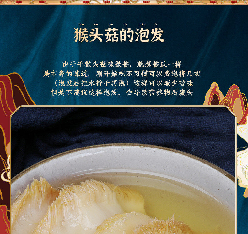 Dried Lion's Mane Mushroom Fresh Sulfur-free Monkey Head Mushroom