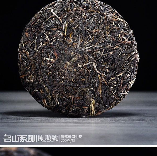 Puerh Raw Tea Yunnan Mengla Tea District High Fragrance Seven Son Cake Tea 200g
