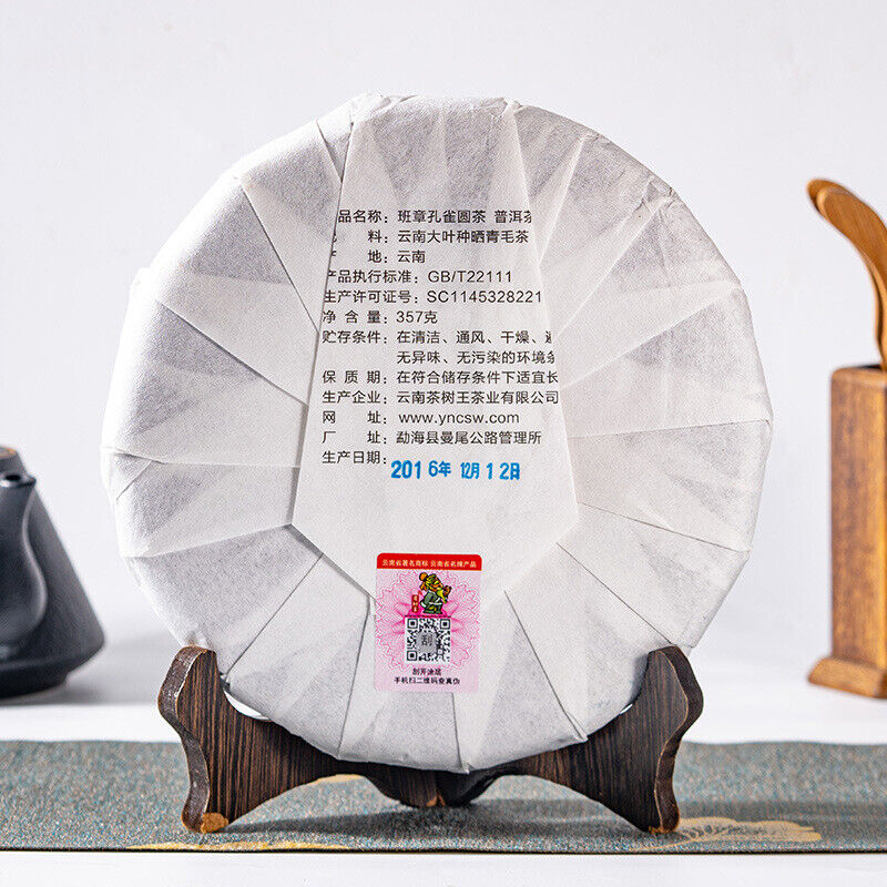 Puerh Raw Tea Ban Zhang 357g Tea Pu-er Raw Cake Pu'er Tea