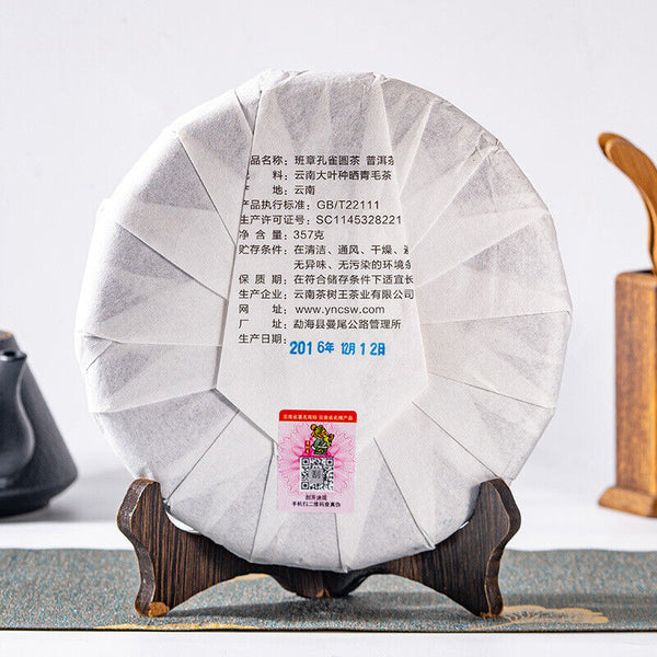 Puerh Raw Tea Ban Zhang 357g Tea Pu-er Raw Cake Pu'er Tea
